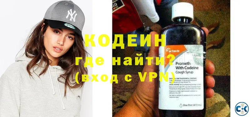 omg ССЫЛКА  Азнакаево  Кодеиновый сироп Lean Purple Drank 